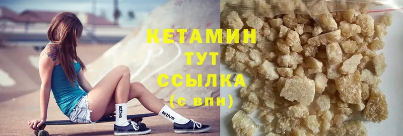 КЕТАМИН ketamine  Карачев 